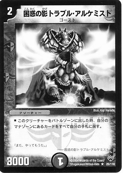 黒単ガレックゼーロ]は死んだのか？｜青馬堂のジャッジ