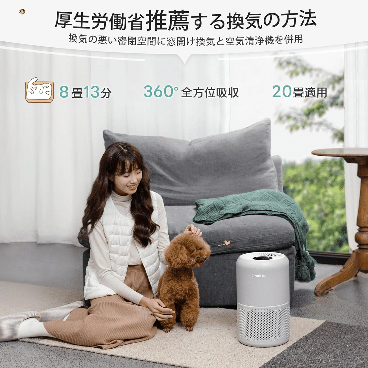 驚異の脱臭力！】Levoit Core P350 空気清浄機でペット臭も花粉