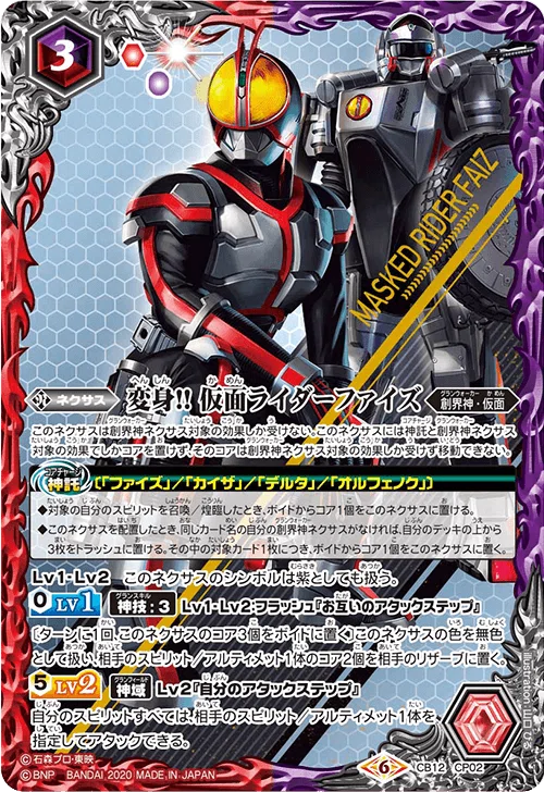 仮面ライダーXレア/高レアリティ配分｜八衛門