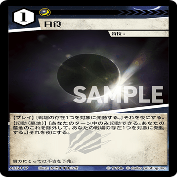 アニマルカードゲーム】極夜コントロール考察｜ポンポンチョ