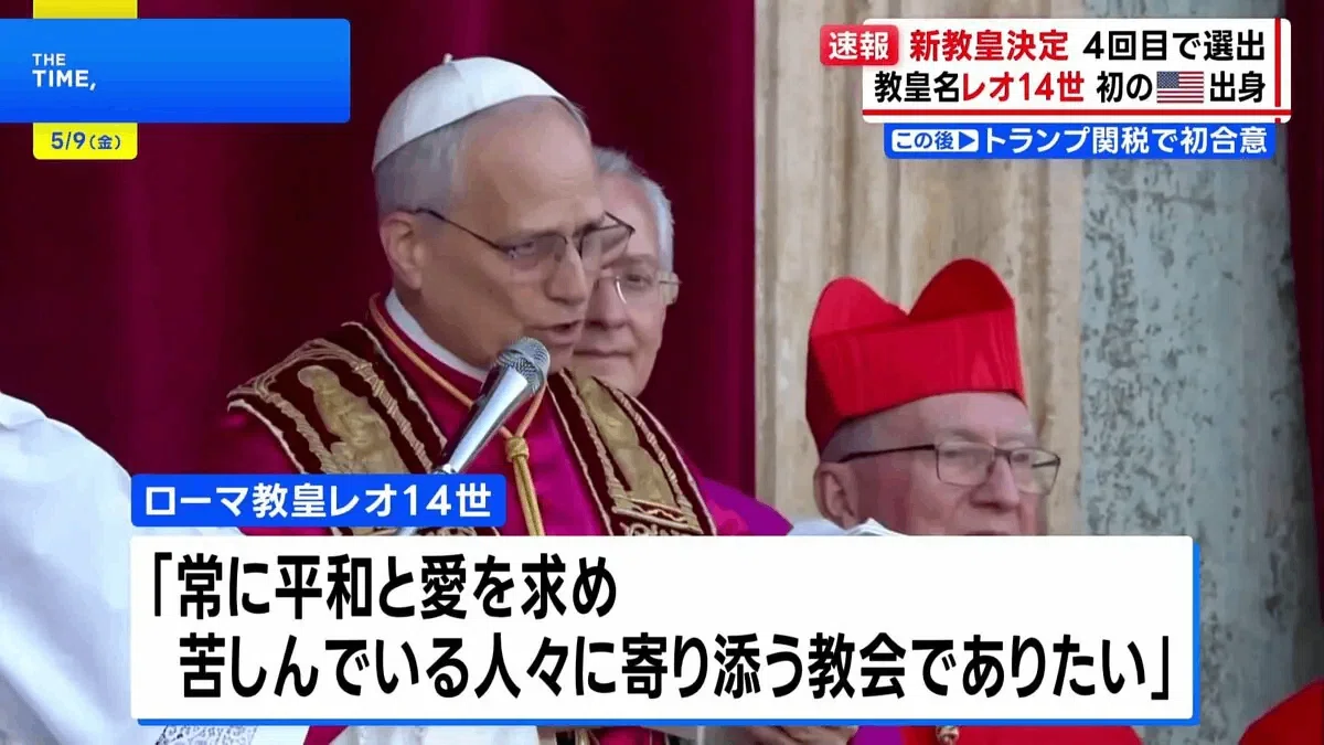 教皇レオ14世、最初の日曜日のメッセージでガザ停戦を呼びかける