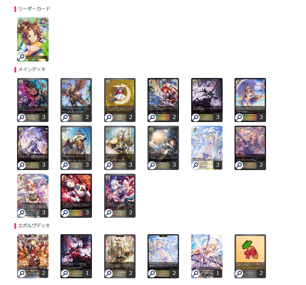 ShadowverseEVOLVE 機械パーツ 機械ナイトメア デッキパーツ 機械