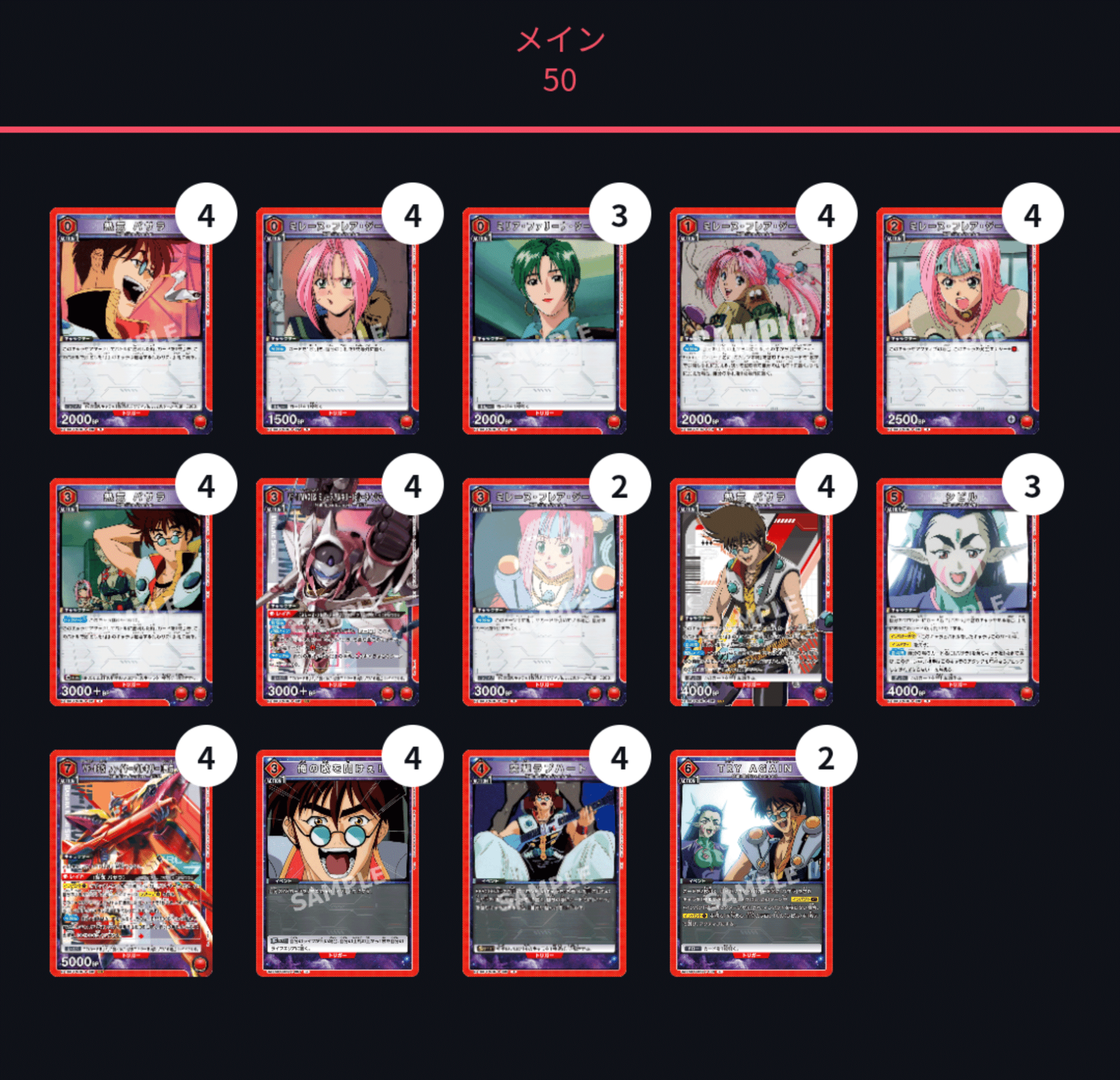 ユニオンアリーナ】~マクロス争奪戦レポート&デッキ紹介~|団長 ユニオンアリーナ】~マクロス争奪戦レポート&デッキ紹介~|団長