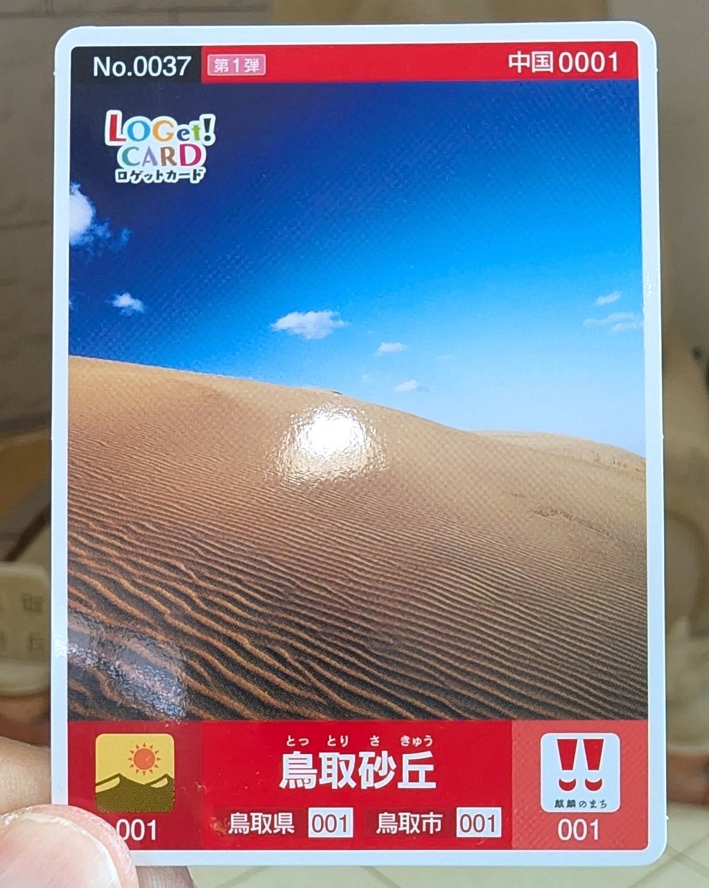 【ロット001】マンホールカード　鳥取県　米子市（英語版） ロット001】マンホールカード 鳥取県 米子市（英語版