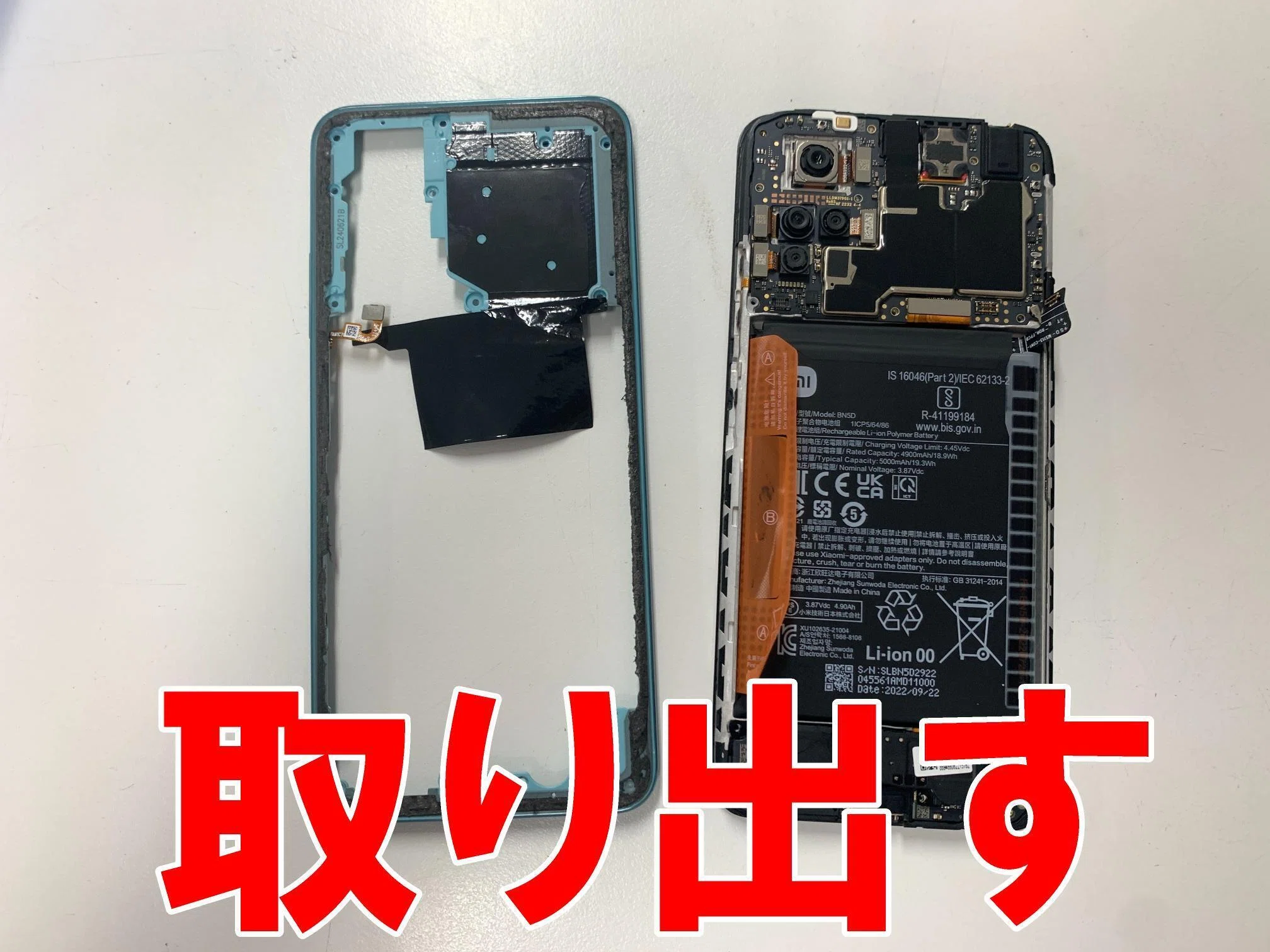 Redmi Note11の画面交換を17380円で対応中！ガラス割れや液晶破損でお