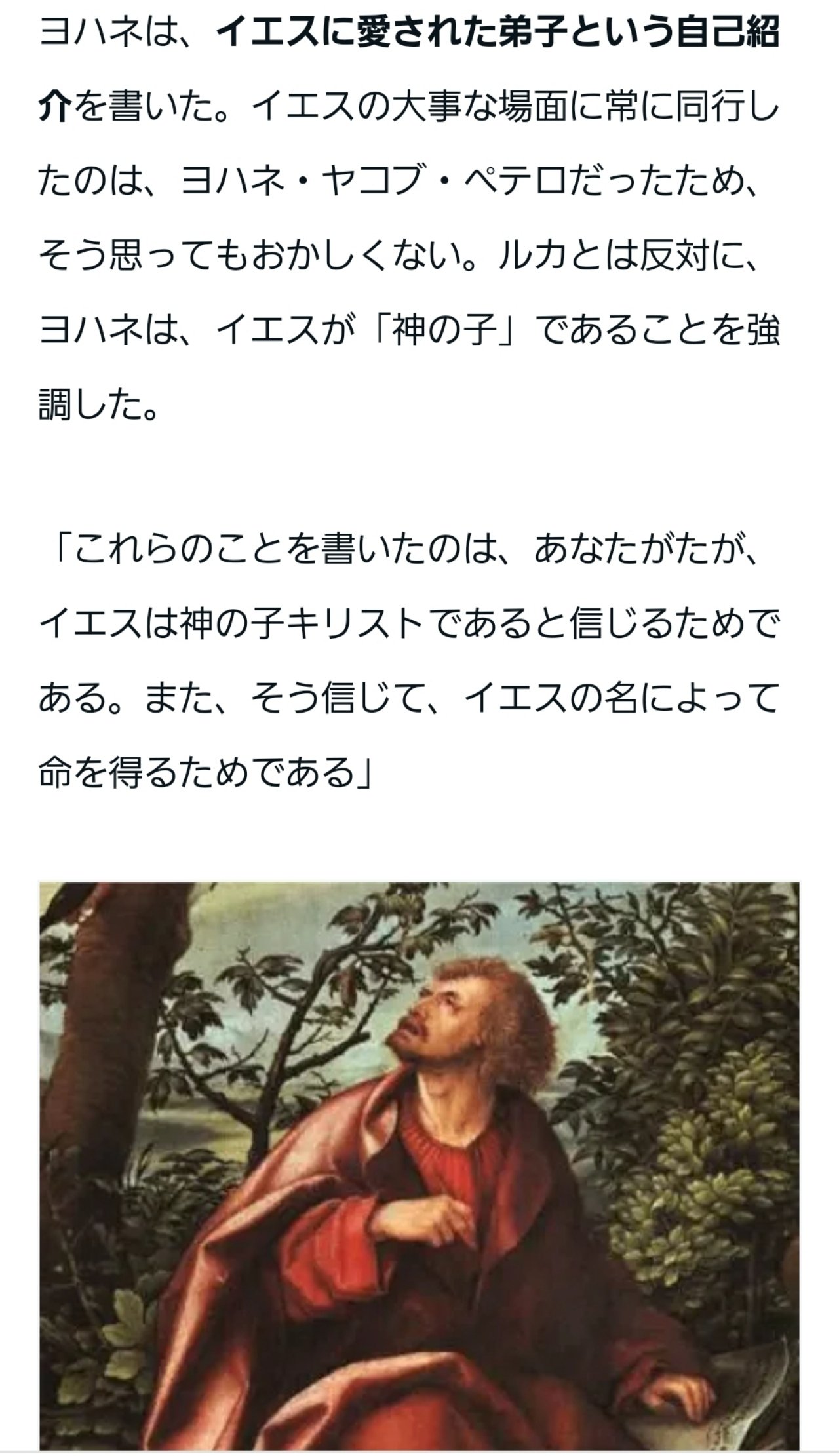 『マルキオン思想の多元論的構造』グノーシス主義、キリスト教、哲学、聖書 グノーシスの友へ。（グノーシス主義の解説）｜紗綾