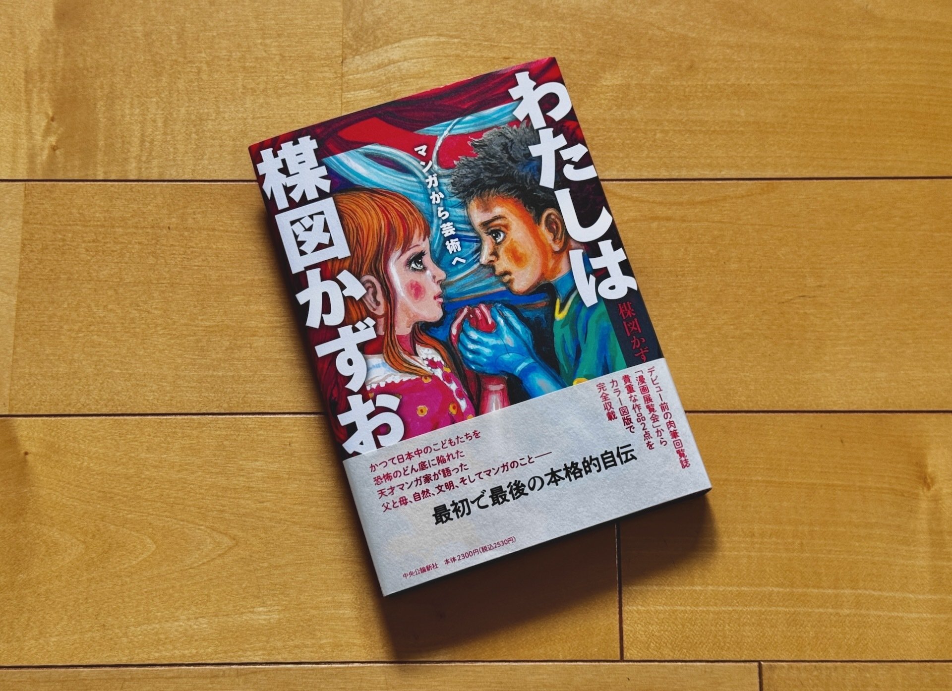 最近読んだ雑誌以外の本｜佐藤豊（タイプラボ）