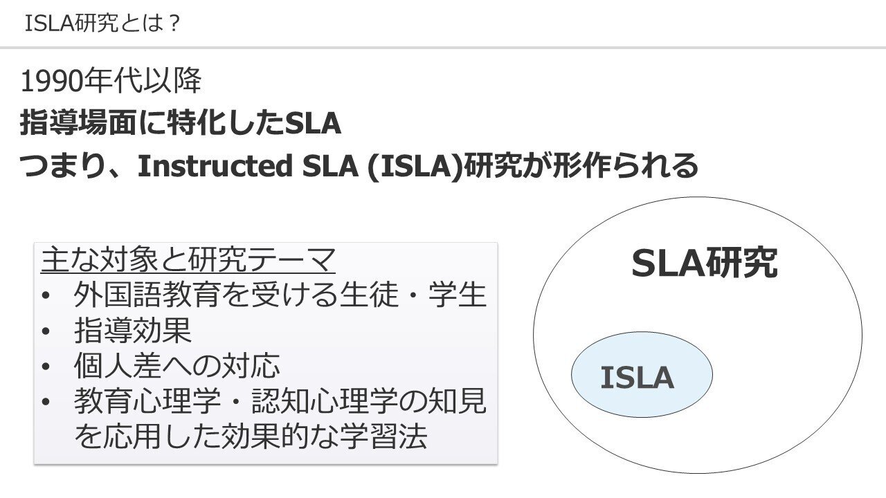 第二言語習得研究を通して言語教育学を探る（ラウトレッジ応用言語学入門） Amazon.co.jp: ベーシック応用言語学 第2版—L2の習得・処理