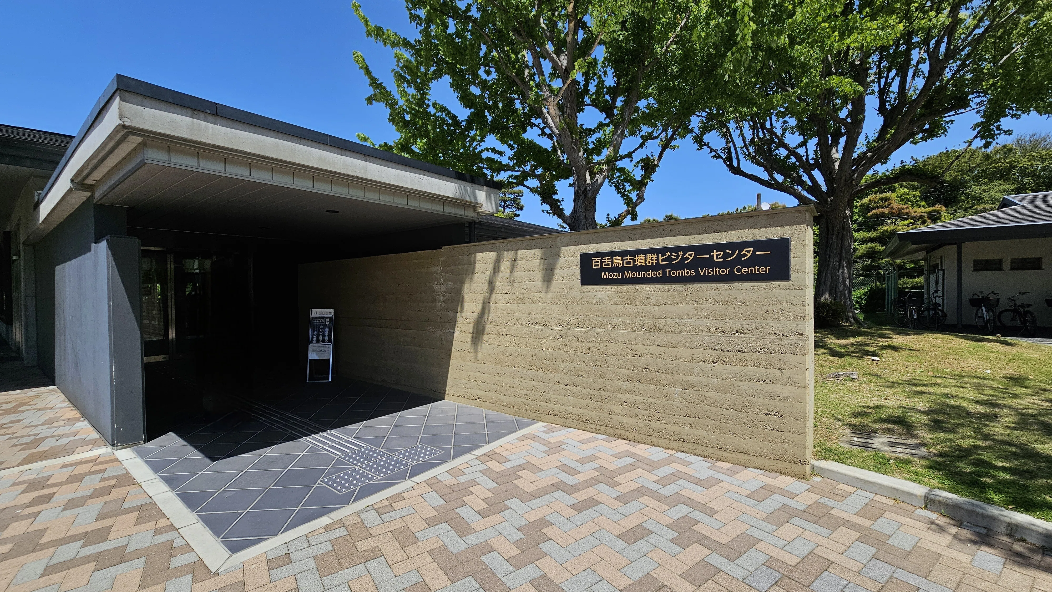 史跡散歩｜百舌鳥古墳群ビジターセンター｜大阪・堺市｜古墳めぐりは