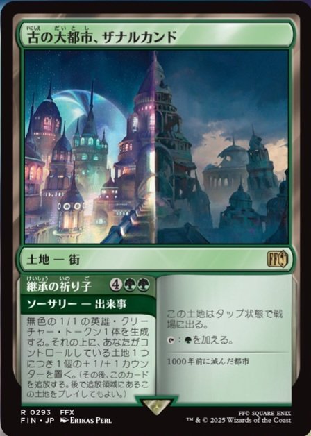 MTG FF ユウナのカード、ティーダ サージfoil 神話レア FFX サージ・Foil】(224)《ユウナのガード、ティーダ/Tidus, Yuna's