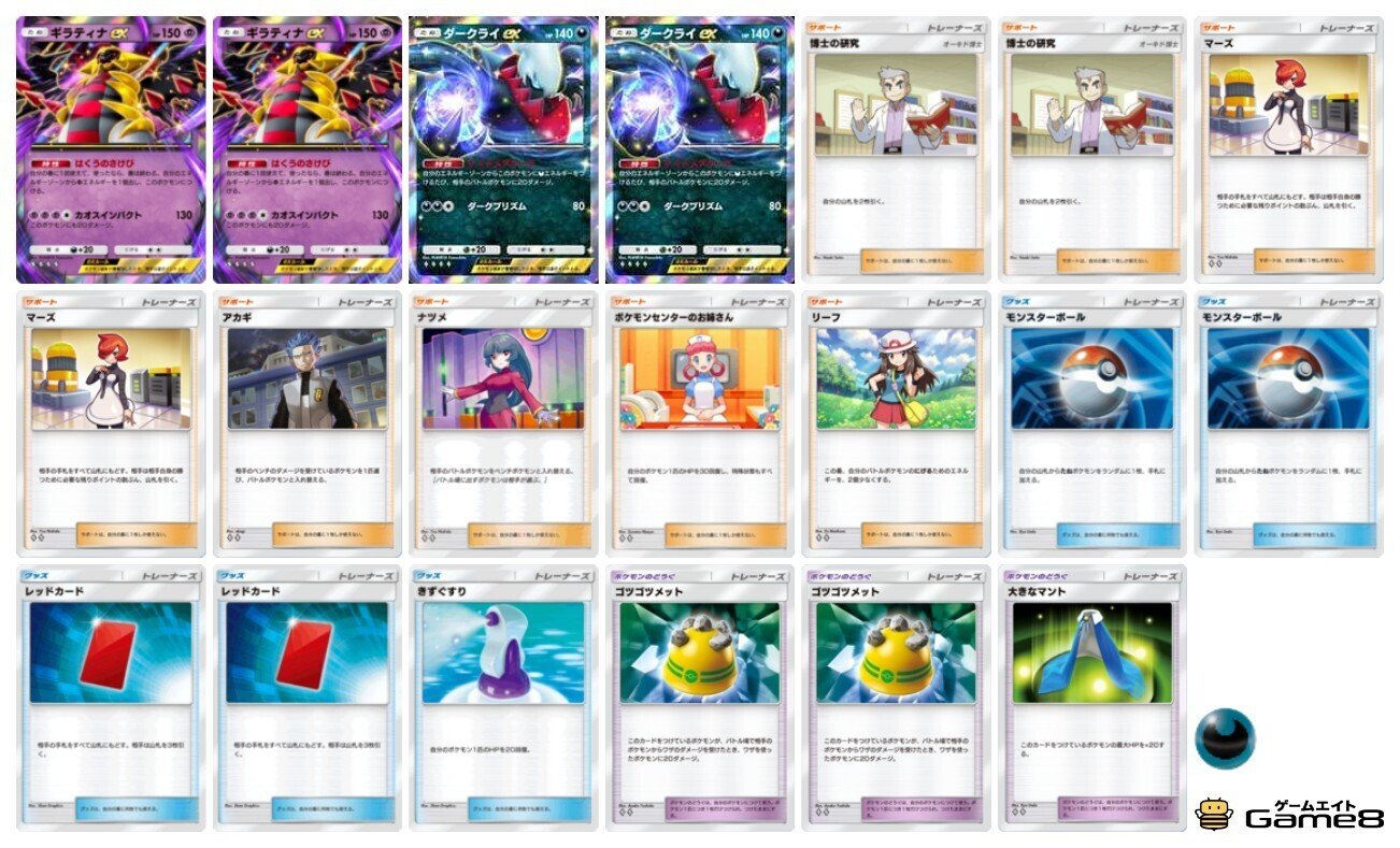 人気No.1 ポケポケデッキ検証】ギラティナex＆ダークライexでランクマ50戦 ポケモンカードゲーム