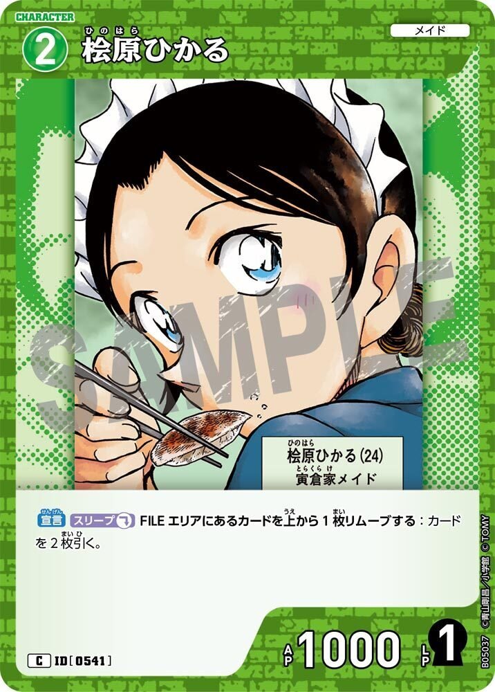 名探偵コナンカード 新たなる謎 まとめ 名探偵コナンTCG Case-Booster05 「新たなる謎」2025年5月24日