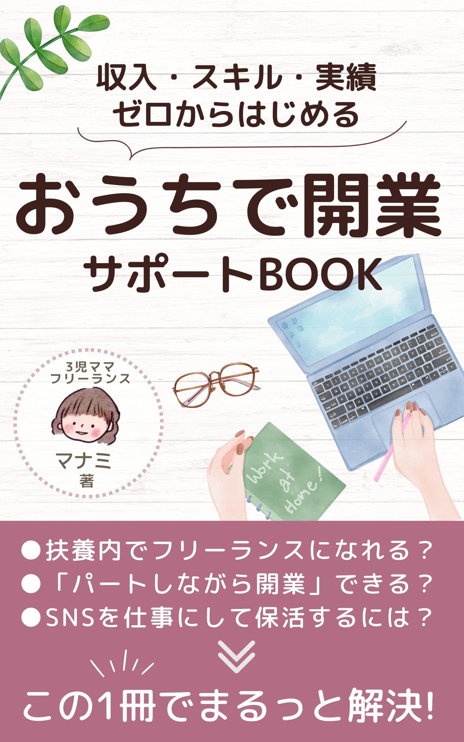 AIで出版】Geminiで本出すときのやり方、こんなかんじです｜マナミ