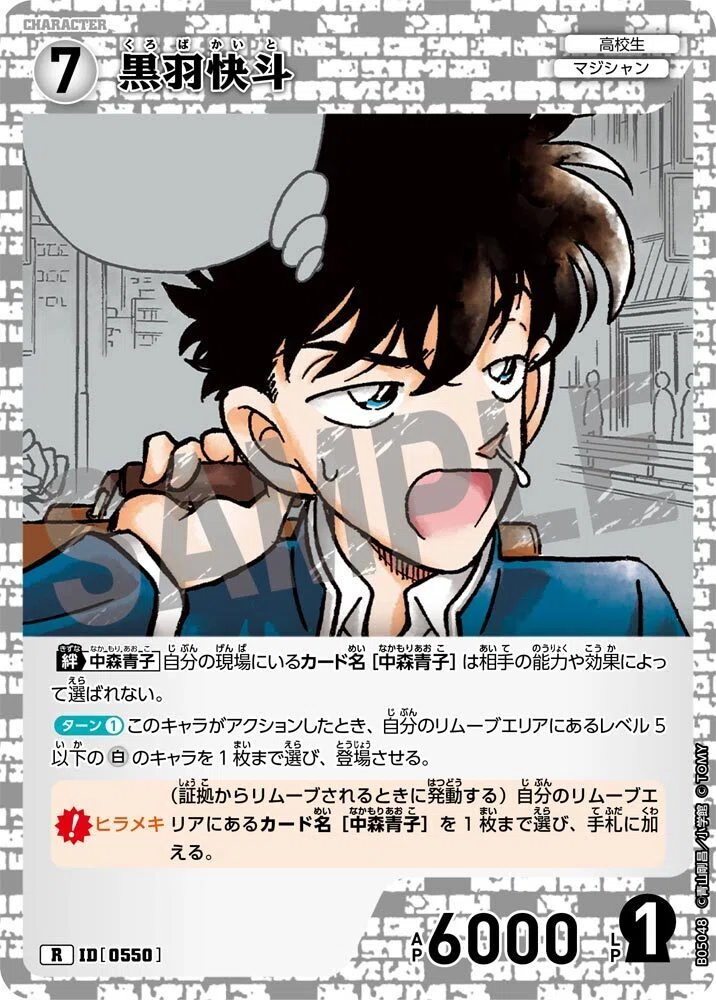 コナンTCG「新たなる謎」全カード紹介と評価のnote｜ミルミル
