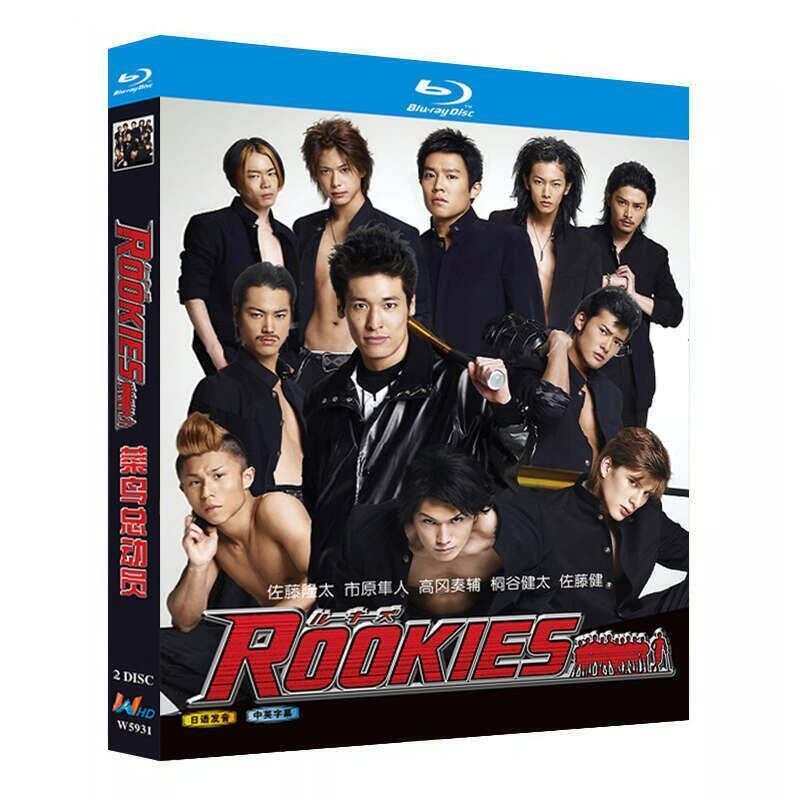 ROOKIES ルーキーズ DVD ブルーレイ Blu-ray BOX 佐藤隆太 市原
