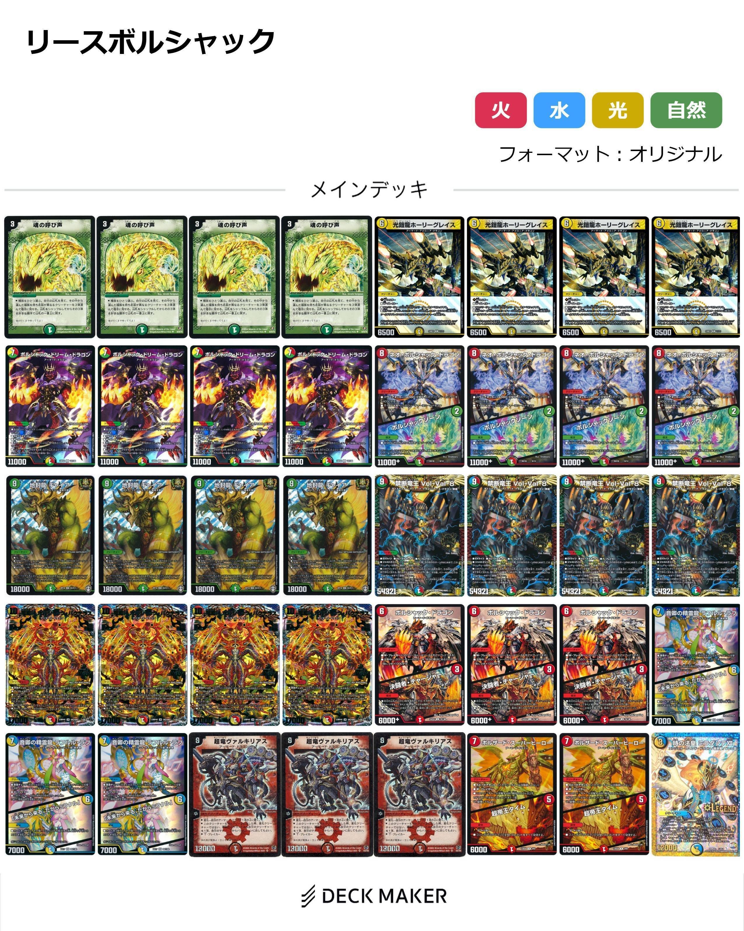 【税込】 DMオリジナル環境まとめ(5/13更新)｜アガリ デュエルマスターズ