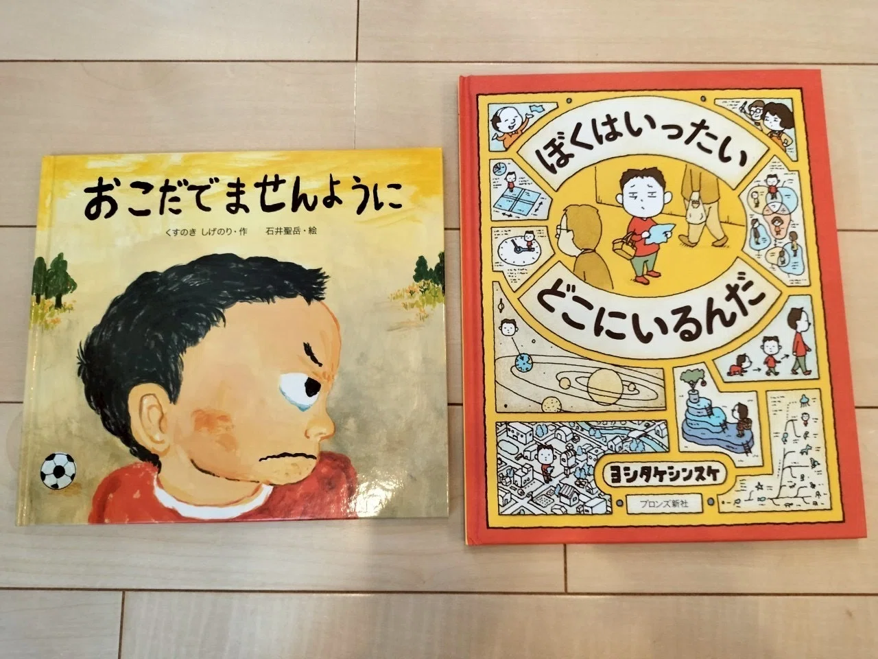 2025年5月12日⭐︎3年生クラスの読み聞かせ｜鰭ヶ崎小学校絵本読み