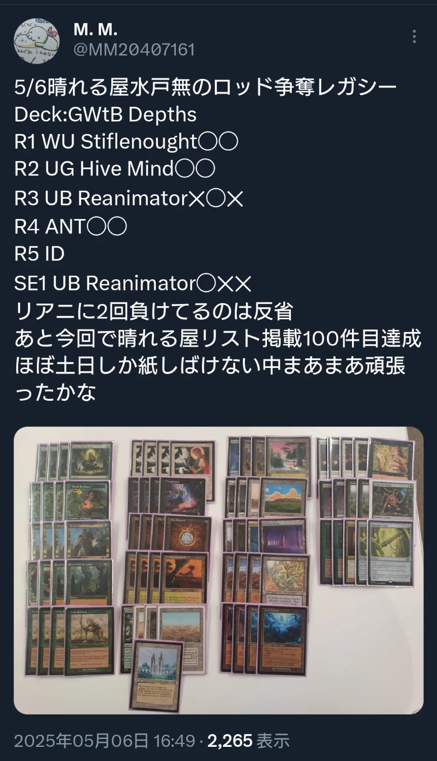 MTG ターボデプス デッキ 要約】チャネルファイヤーボール テスティングレガシー：ターボデプス