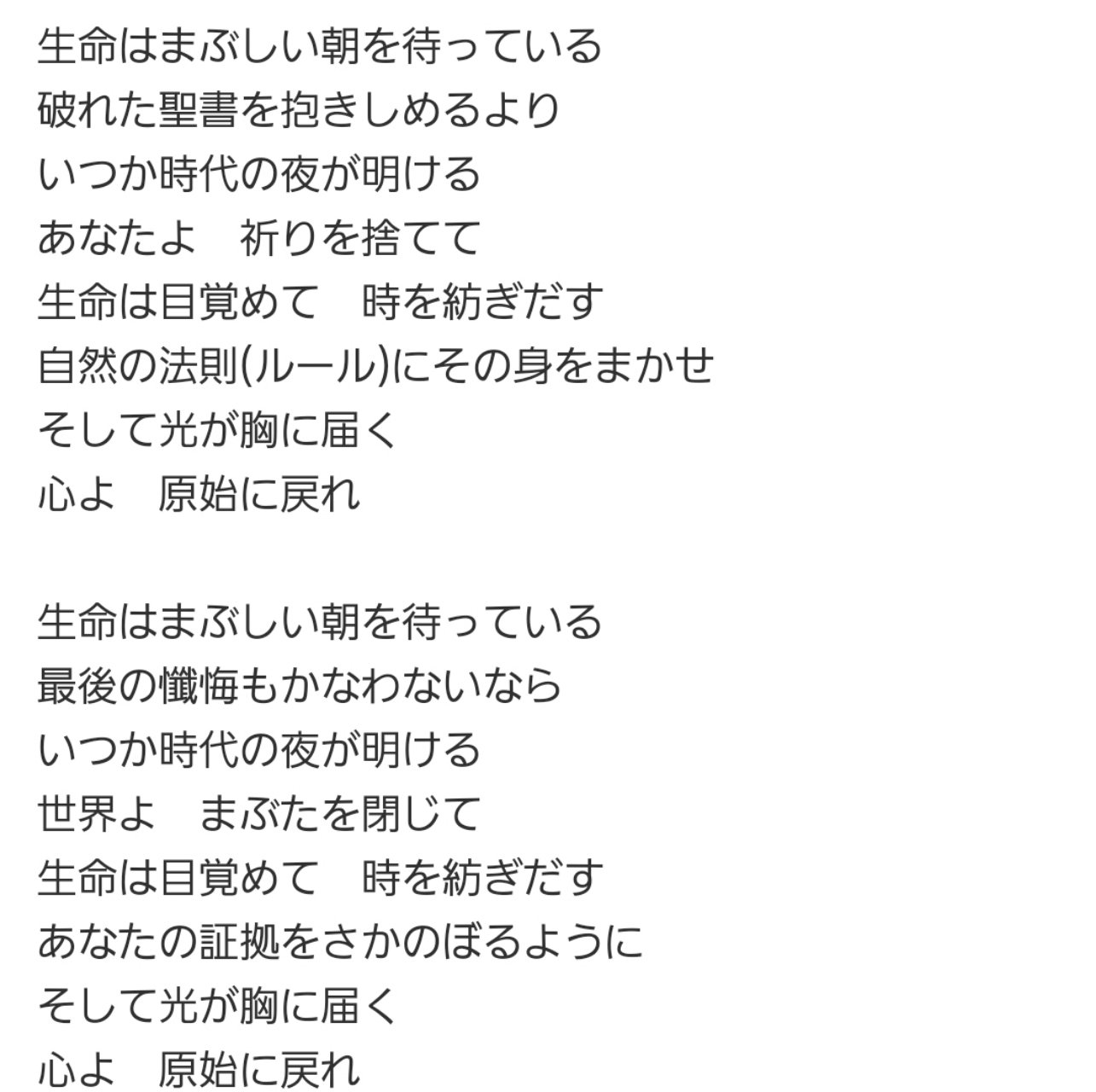グノーシスの友へ。（グノーシス主義の解説）｜紗綾