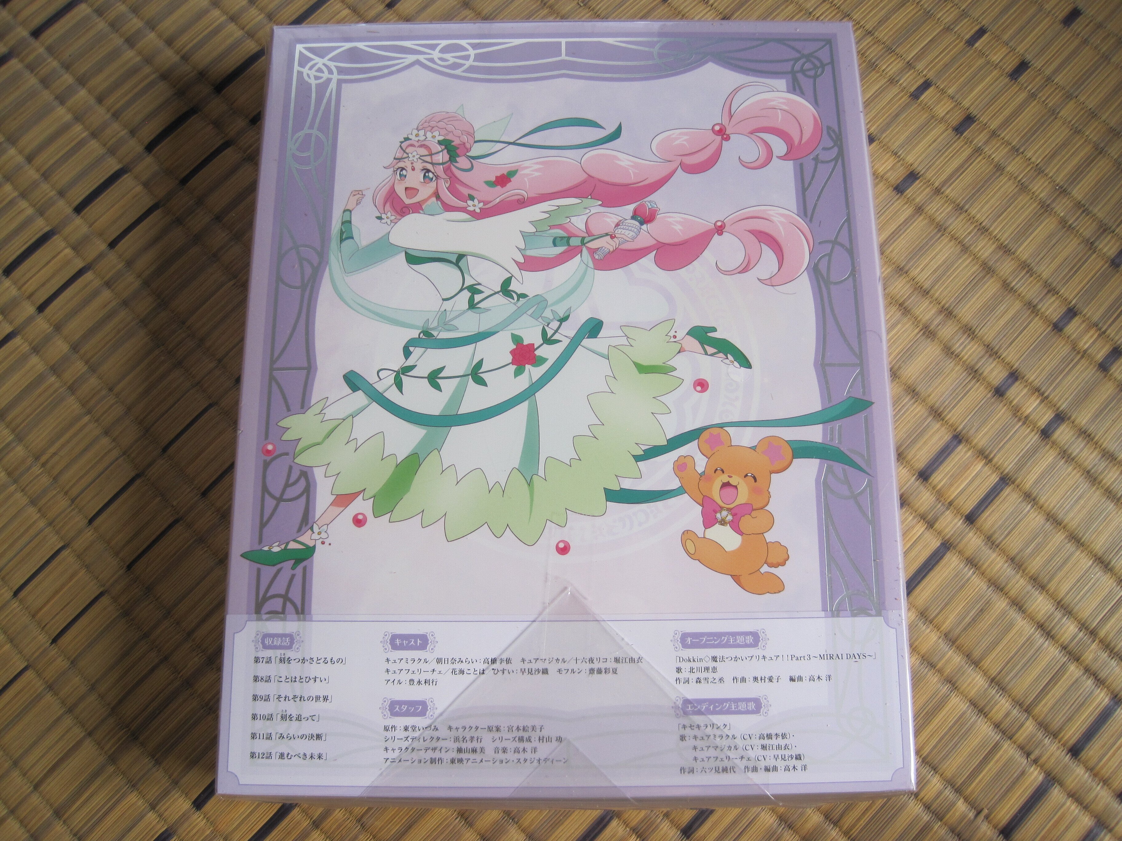 コラム「『魔法つかいプリキュア MIRAI DAYS』ブルーレイ豪華版下巻が