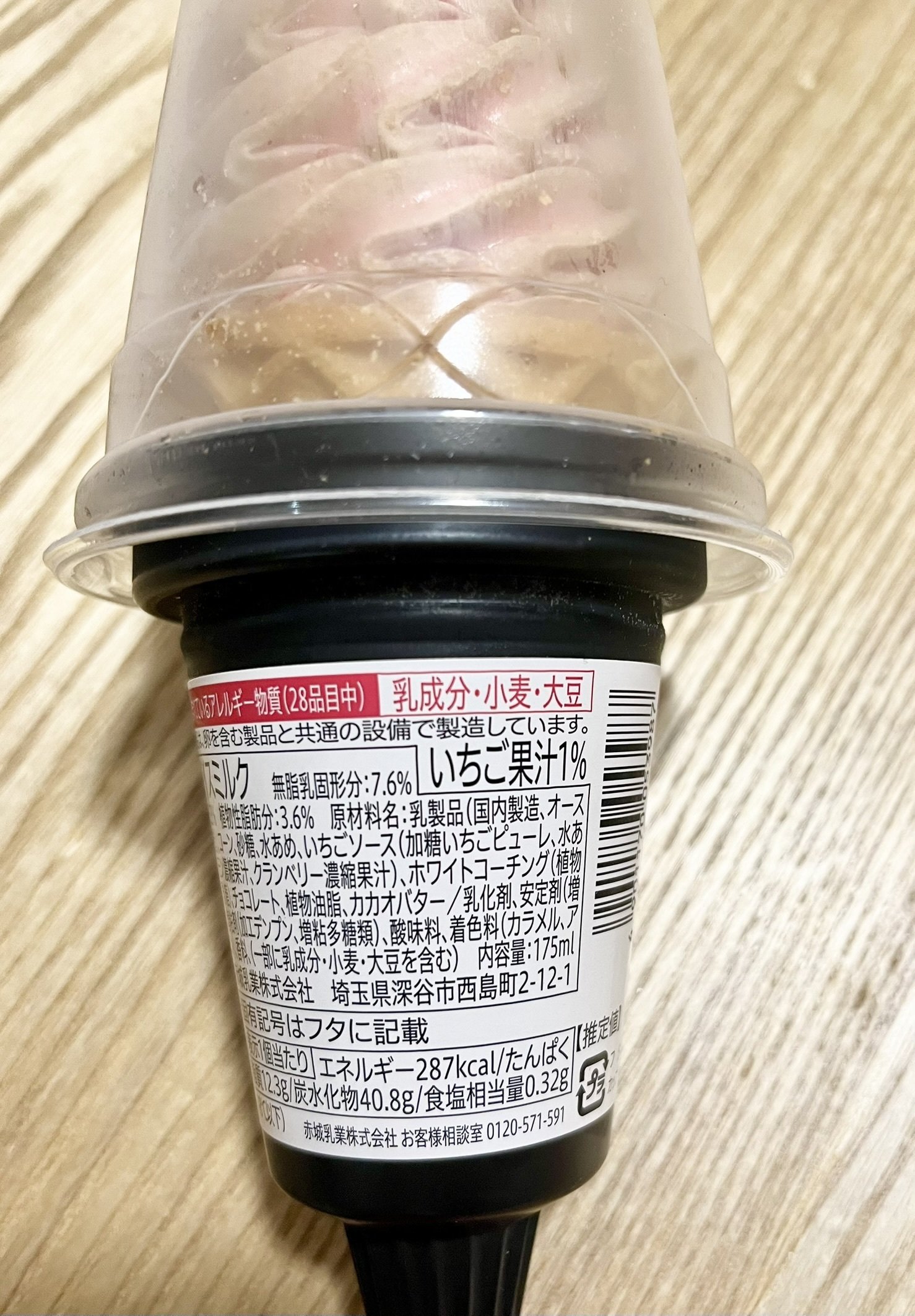 本音レポ☆アイス編］ビター＆ホワイトチョコ！セブン限定