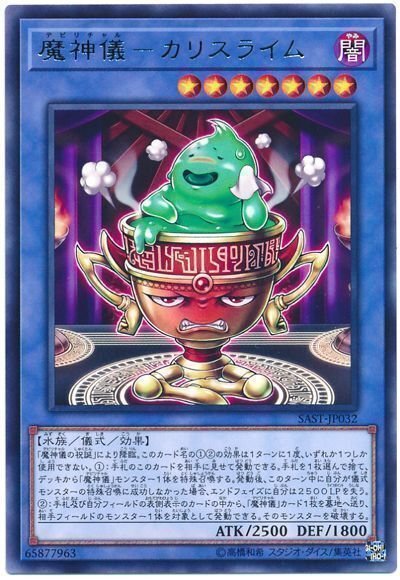 メガリス(NRじゃないです)【遊戯王マスターデュエル】｜琴音