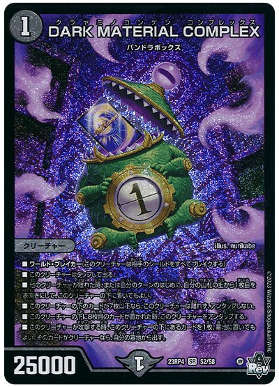 新弾デッキを考えよう:クローシスアビス｜富山大学TCG研究会