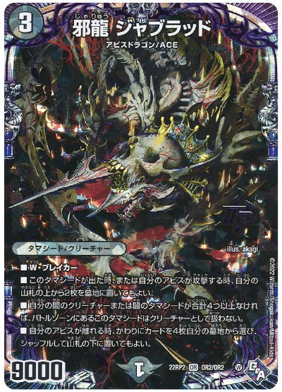 クローシスアビス（コンセプトデッキシリーズ①）｜富山大学TCG