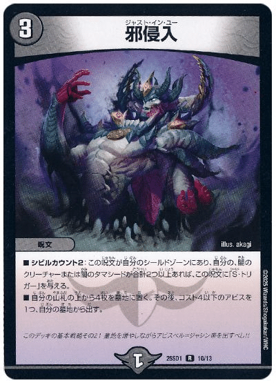 クローシスアビス（コンセプトデッキシリーズ①）｜富山大学TCG