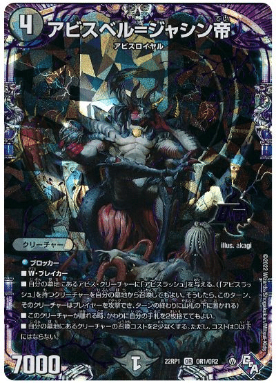 クローシスアビス（コンセプトデッキシリーズ①）｜富山大学TCG
