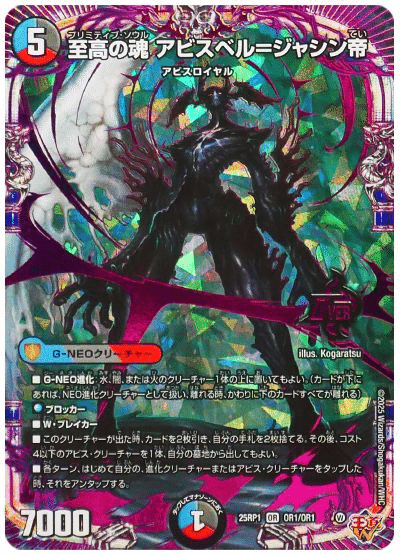 クローシスアビス（コンセプトデッキシリーズ①）｜富山大学TCG