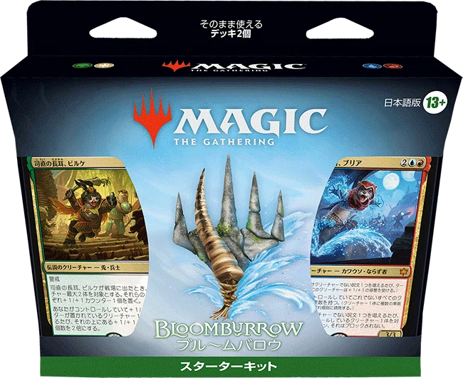 MTGの始め方！初心者が最初に手にするべきデッキとは？｜あかぼう