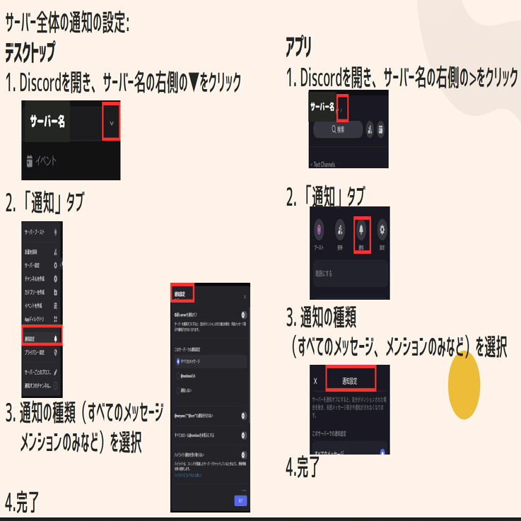 完全ガイド】初心者でも迷わない！Discordの使い方・便利機能まとめ7選🎧✨｜のえ@生成AIの力で自分の時間を取り戻すお手伝い