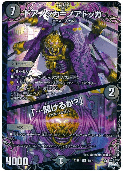 デュエマ オリジナルCS】「第162回 福山CS(2025/4/20)」結果