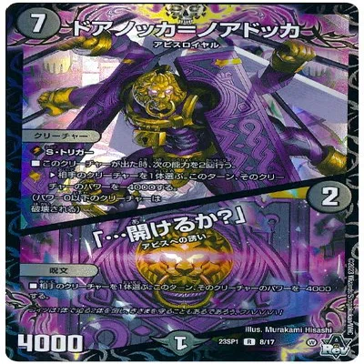 新弾デッキを考えよう:クローシスアビス｜富山大学TCG研究会