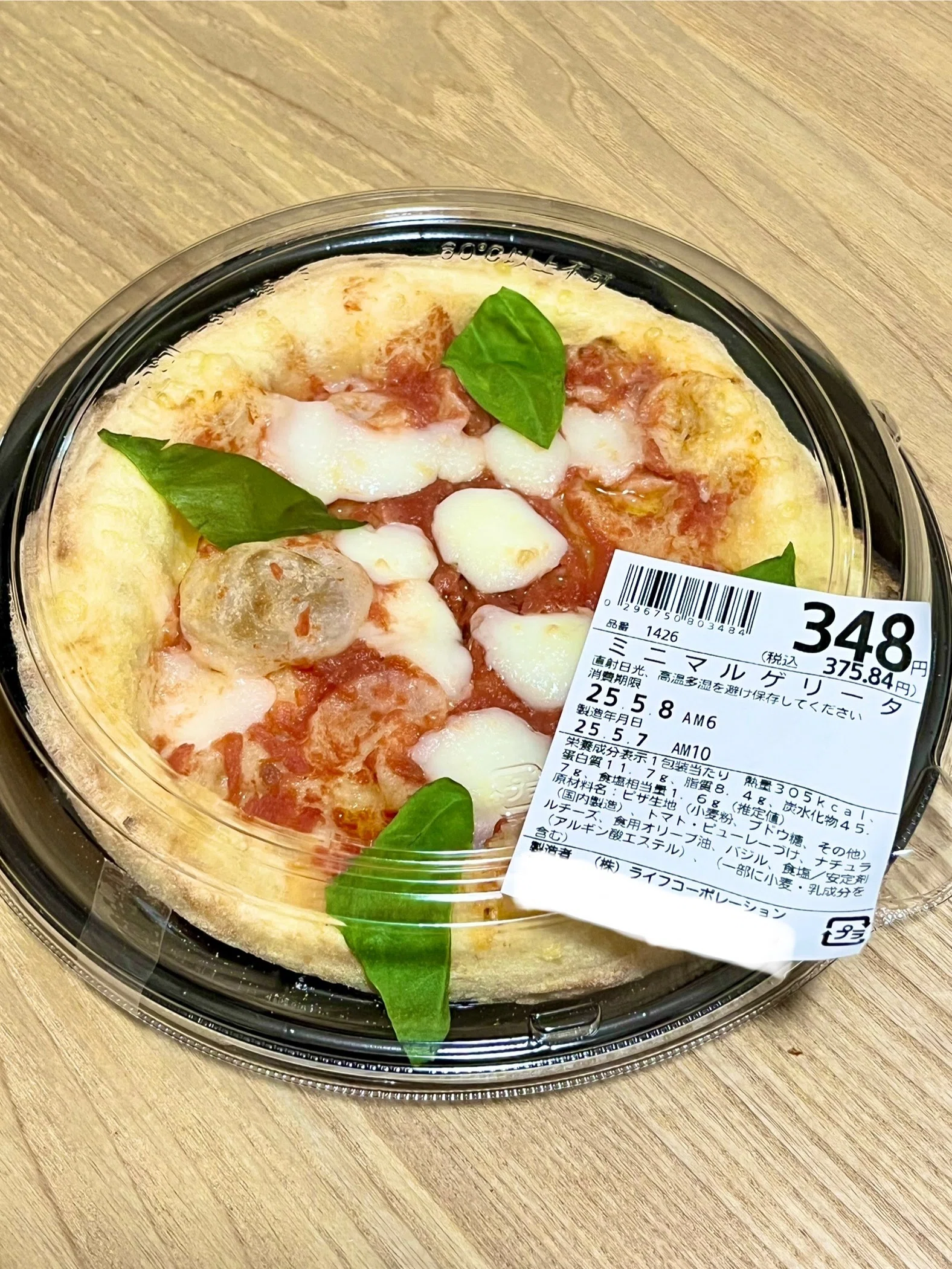 本音レポ☆パン屋さん編]こだわり材料！ライフのマルゲリータピザ
