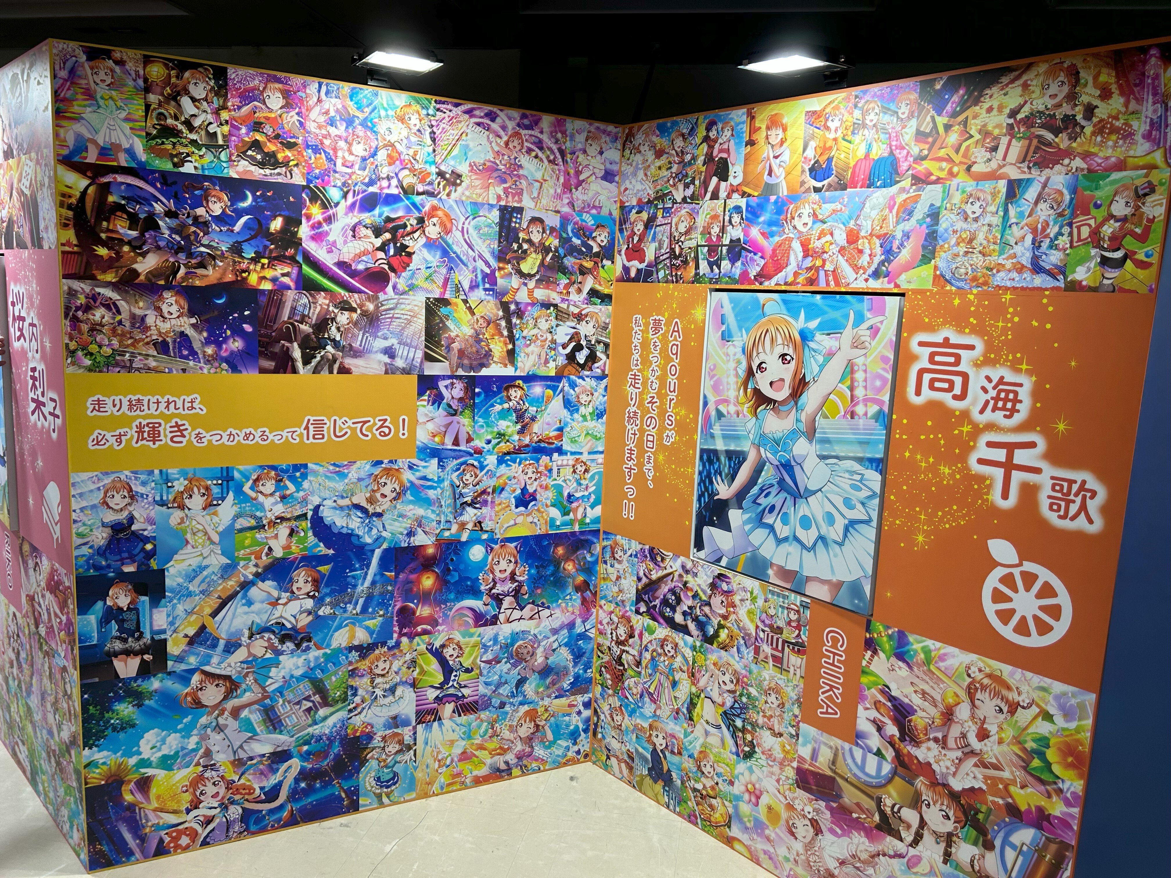 高海千歌セット Aqours展 永久memories くじ くじ | ラブライブ！サンシャイン!! 9th Anniversary Grand