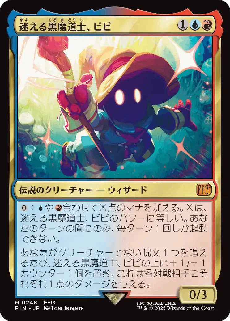 MTG 統率者デッキ 青赤ビビ ビビ統率者を考える その2｜じるく