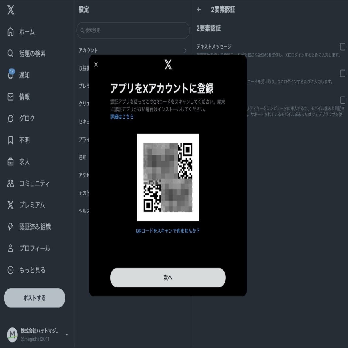 チームで共有できる：1Password の2要素認証設定ガイド｜Magic Hat Tech Blog