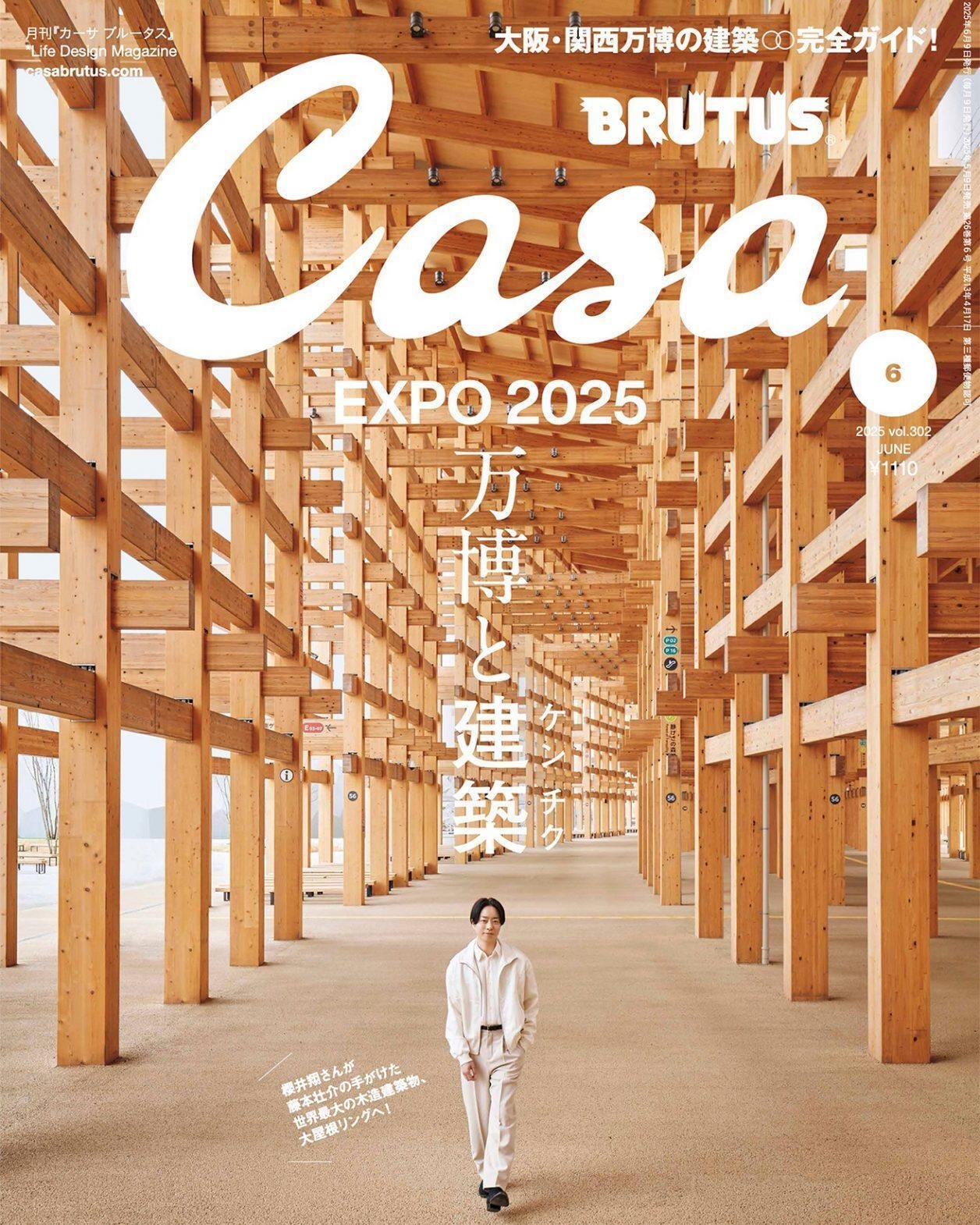 Casa BRUTUS 2023年4月号 マンションのリノベーション。 | moom
