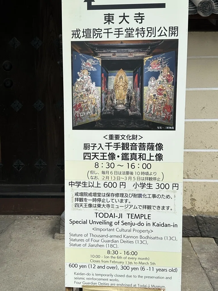 奈良の大仏さまで知られる「東大寺」｜秋乃栗子（くりこ）
