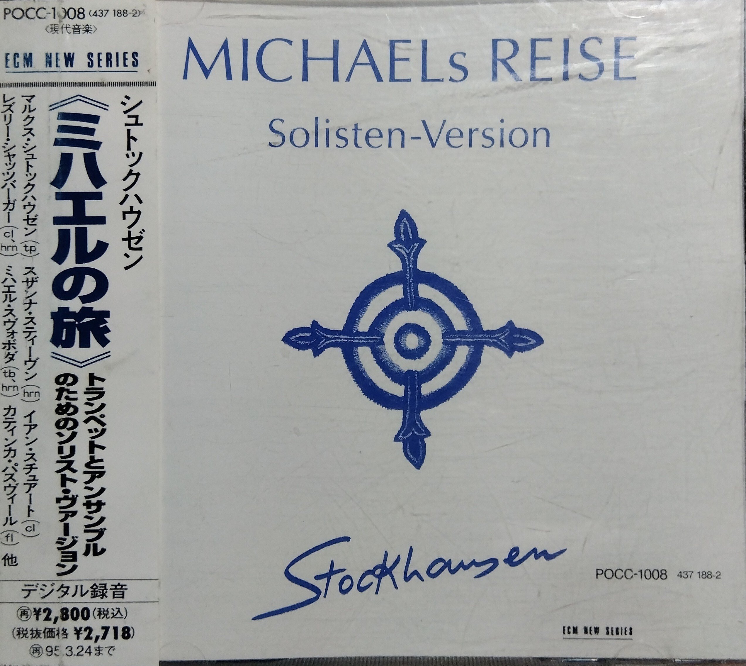 カールハインツ・シュトックハウゼン / フルート作品集　STOCKHAUSEN カールハインツ・シュトックハウゼン / フルート作品集