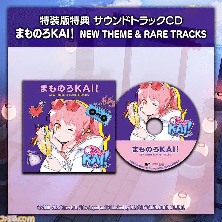 まものろKAI 店舗特典購入のススメ｜オモジカク