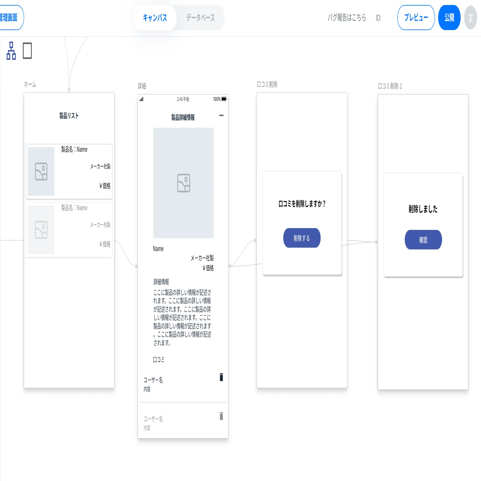 ノーコードClick】Currentデータを参照できなくなった場合の対処法