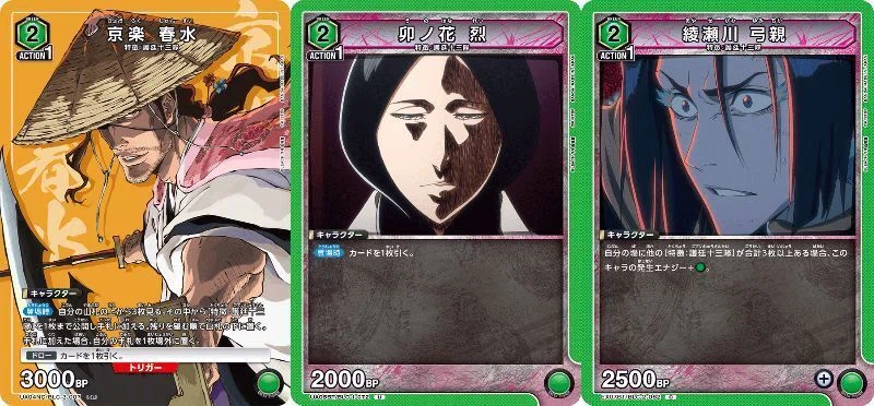 全文無料】ユニオンアリーナ NEW CARD SELECTION入り緑BLEACH 護廷十三