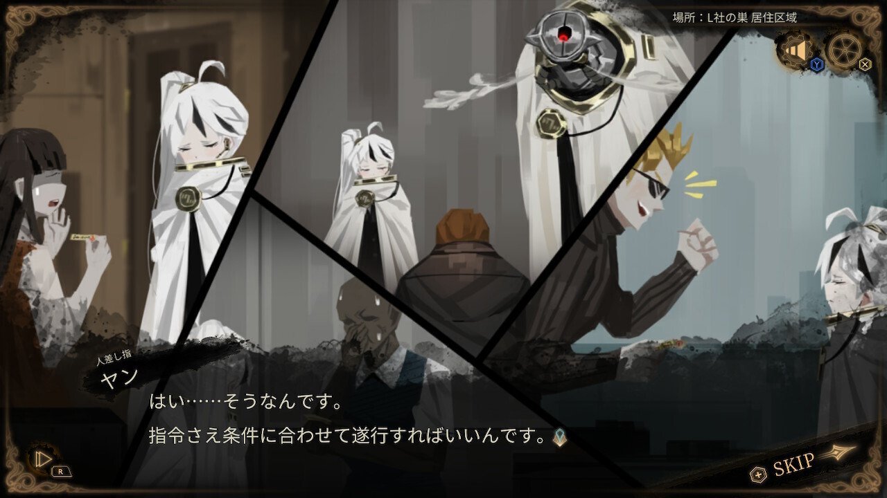 ＊ruina様＊ Library Of Ruina 攻略ログ㊸ 〜さよなら、ヤン伝令｜久良 楠葉