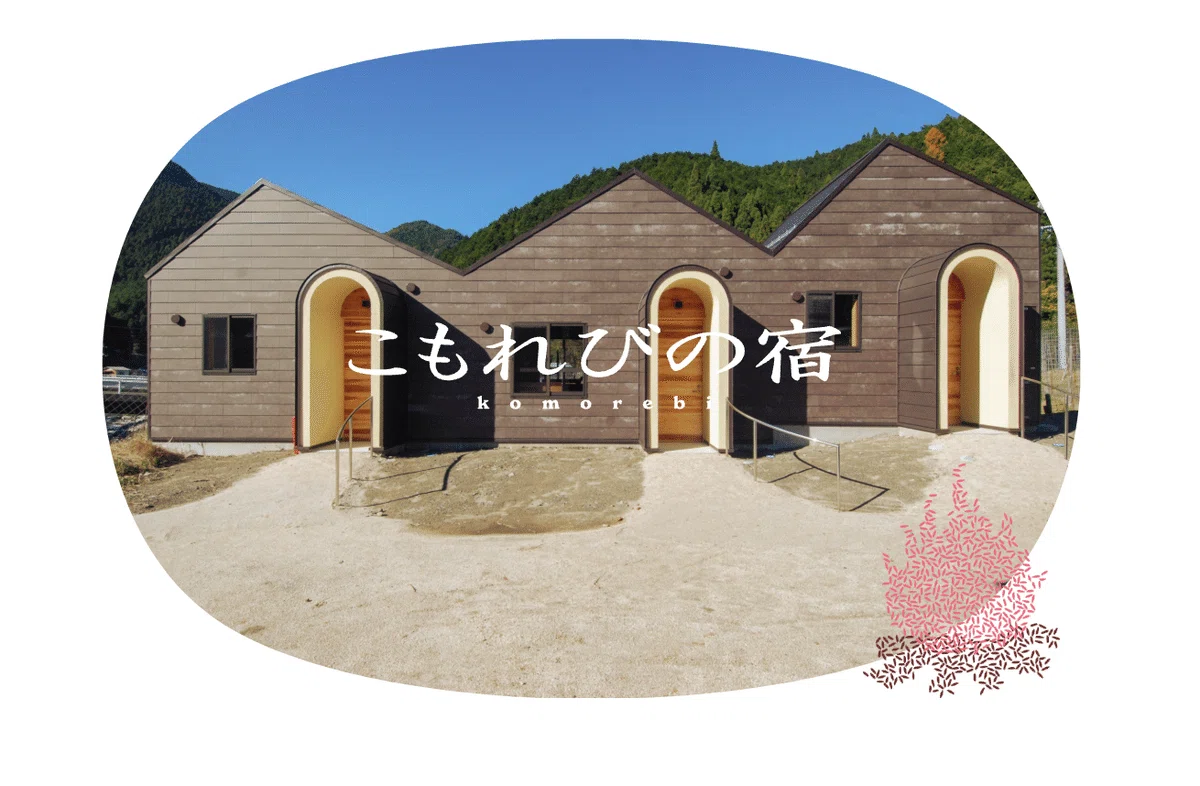 遊ぶ広報 2025 in 鳥取県 智頭町｜【公式】遊ぶ広報｜暮らしの魅力に