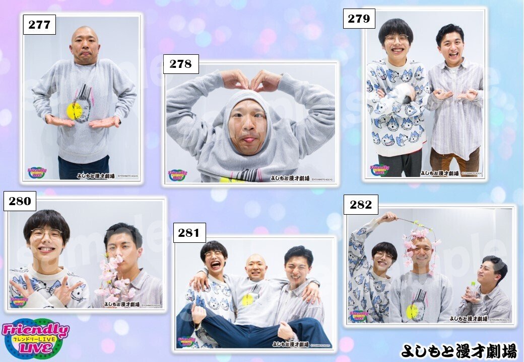 フレンドリーLIVE写真カタログ - 例えば炎｜よしもと漫才劇場｜note