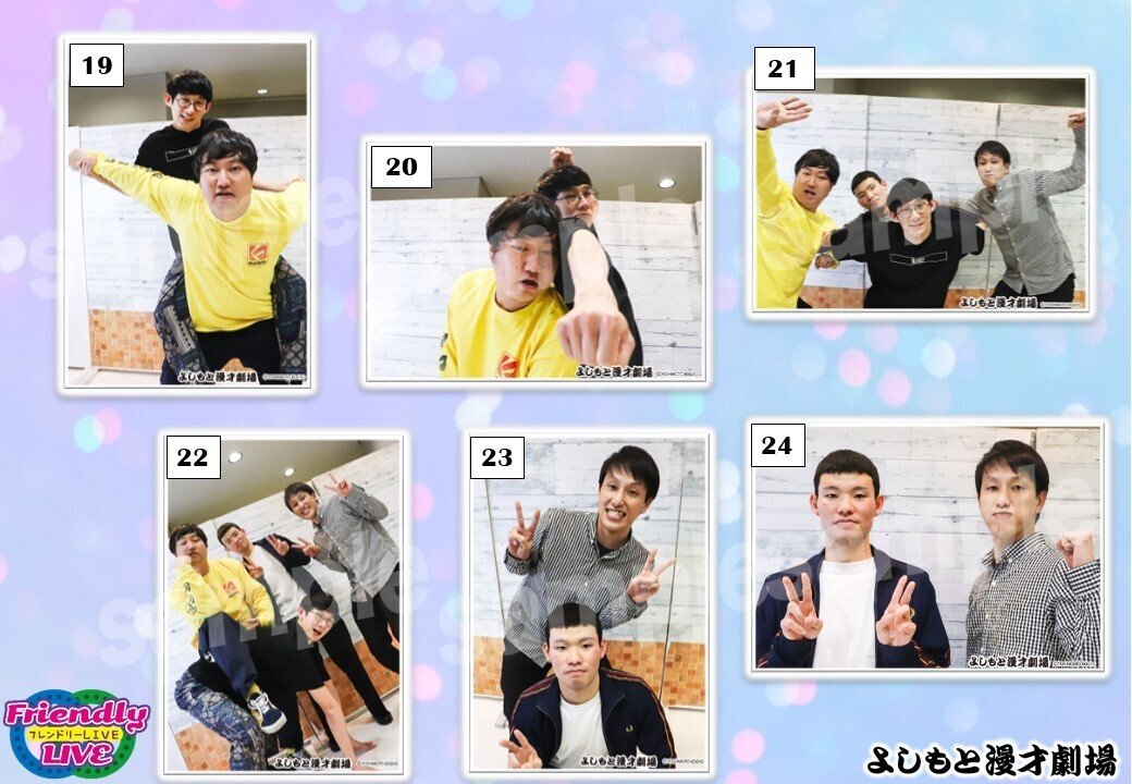 フレンドリーLIVE写真カタログ【例えば炎】｜よしもと漫才劇場