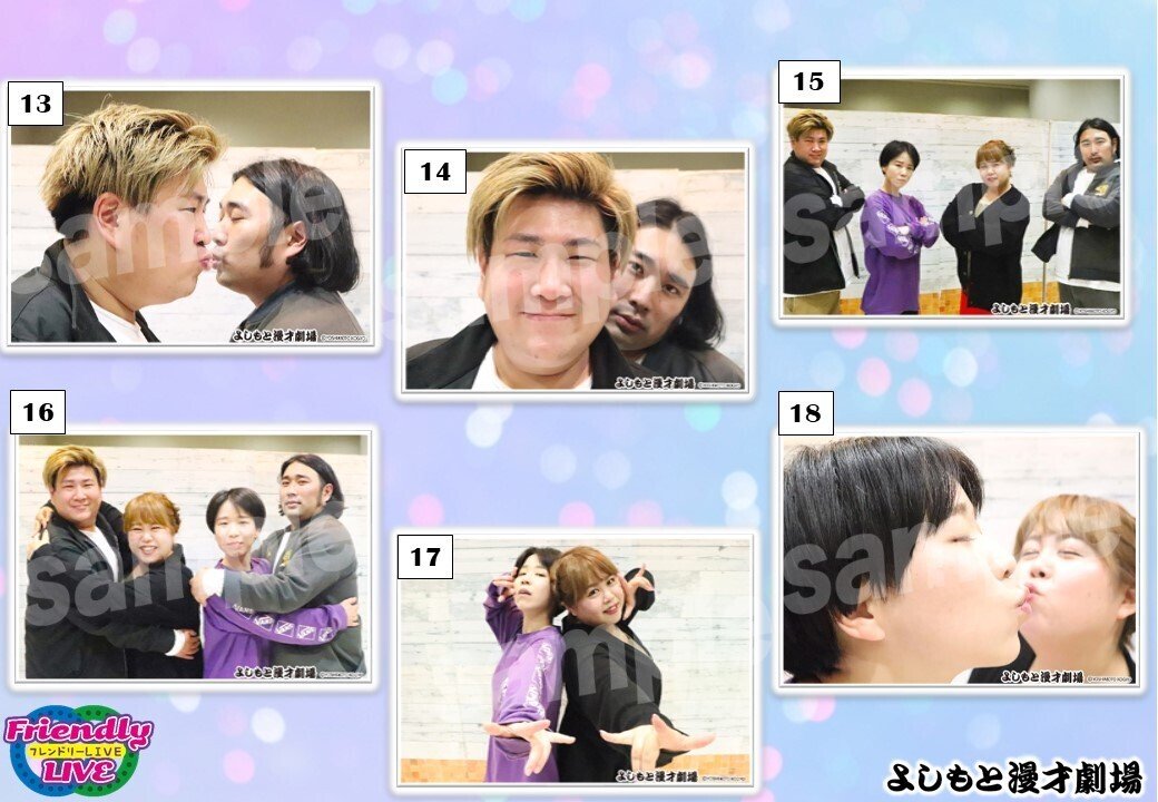 📕フレンドリーLIVE 写真カタログ【完全版】｜よしもと漫才劇場